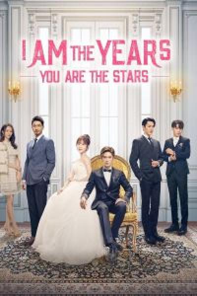 مسلسل I Am the Years You Are the Stars الموسم 1