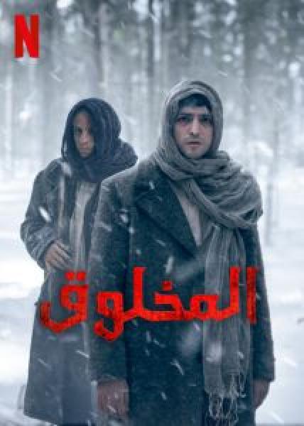 مسلسل Gunpowder Siege الحلقة 1 مترجمة