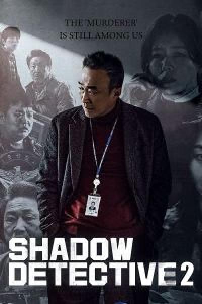 مسلسل Shadow Detective الموسم 2