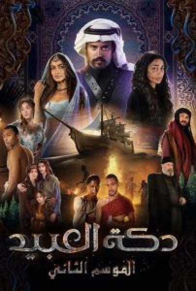 مسلسل Gunpowder Siege الحلقة 1 مترجمة