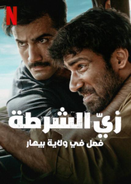 مسلسل Gunpowder Siege الحلقة 1 مترجمة