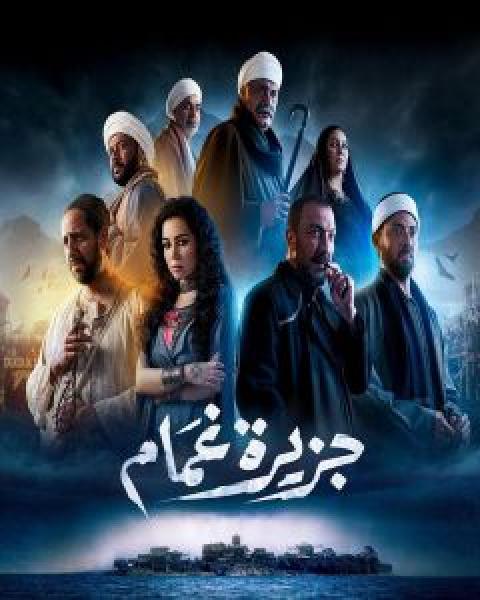 مسلسل Gunpowder Siege الحلقة 1 مترجمة