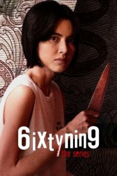 مسلسل 6ixtynin9: The Series الموسم 1