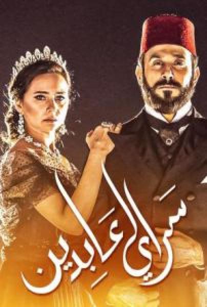 مسلسل Gunpowder Siege الحلقة 1 مترجمة