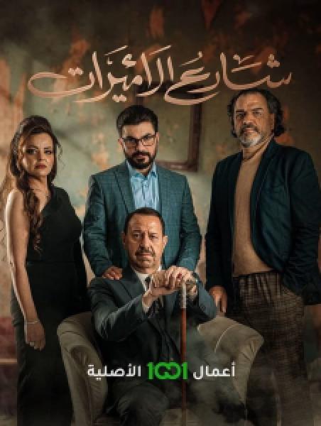 مسلسل Gunpowder Siege الحلقة 1 مترجمة