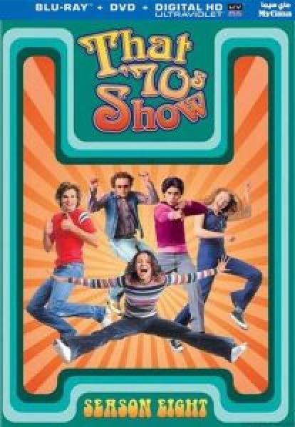 مسلسل That 70s Show الموسم 8