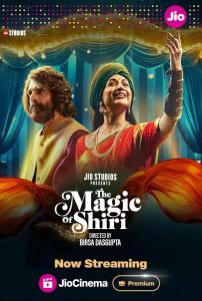 مسلسل The Magic of Shiri الموسم 1