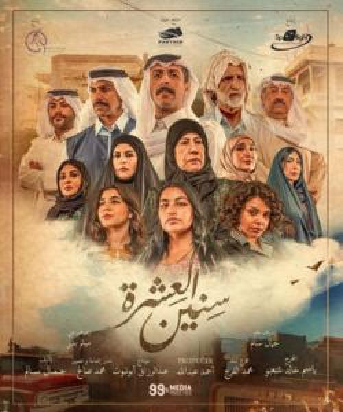 مسلسل Gunpowder Siege الحلقة 1 مترجمة