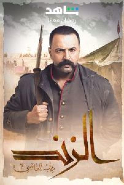 مسلسل Gunpowder Siege الحلقة 1 مترجمة