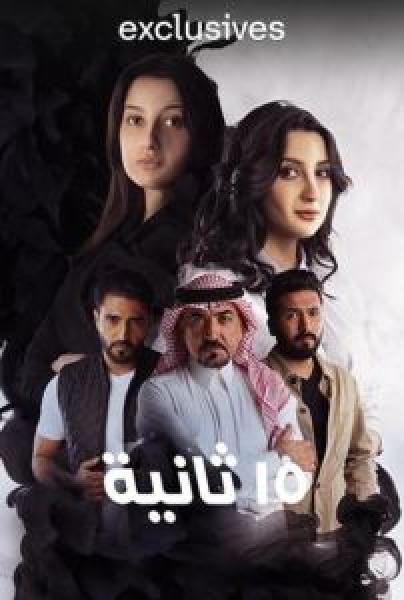 مسلسل Gunpowder Siege الحلقة 1 مترجمة