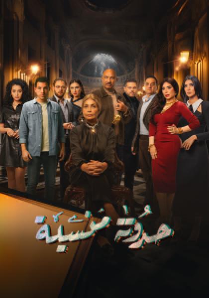 مسلسل Gunpowder Siege الحلقة 1 مترجمة