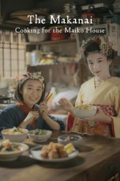 مسلسل The Makanai: Cooking for the Maiko House الموسم 1