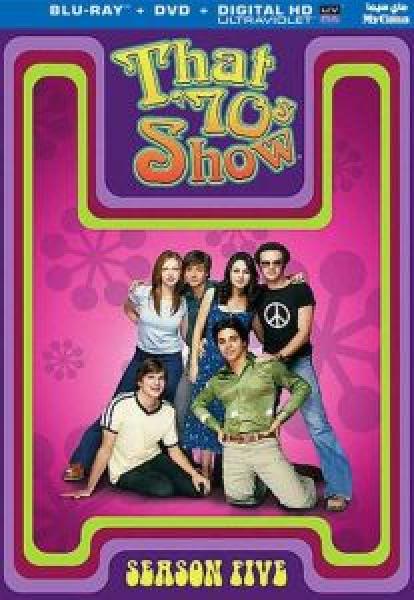 مسلسل That 70s Show الموسم 5