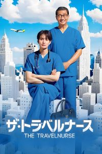 مسلسل The Travel Nurse 2024 الموسم 2