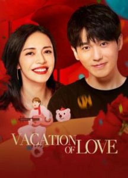 مسلسل Vacation of Love الموسم 1