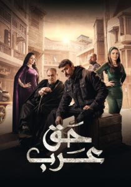 مسلسل Gunpowder Siege الحلقة 1 مترجمة