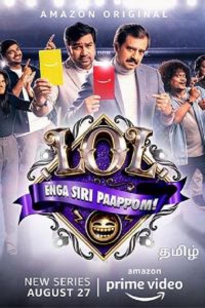 مسلسل LOL: Enga Siri Paappom الموسم 1