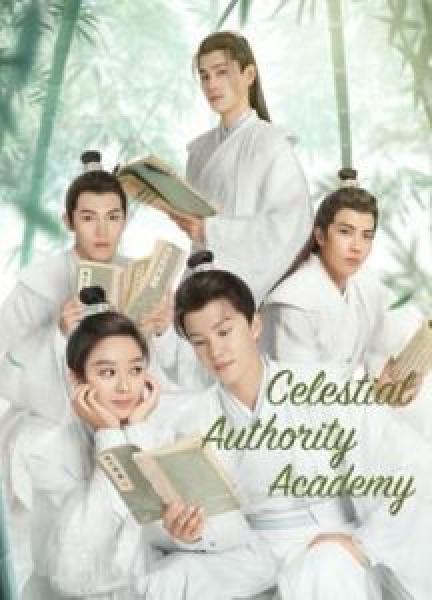 مسلسل Celestial Authority Academy الموسم 1