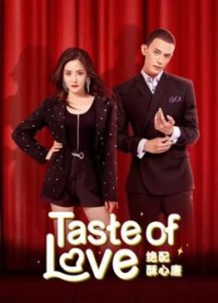 مسلسل Taste of Love الموسم 1